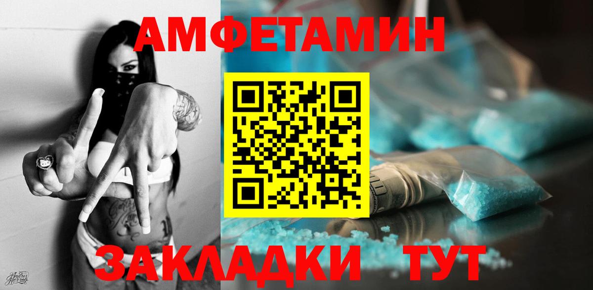 Amphetamine 98%  Вход с VPN  Амфетамин  Камень-на-Оби 