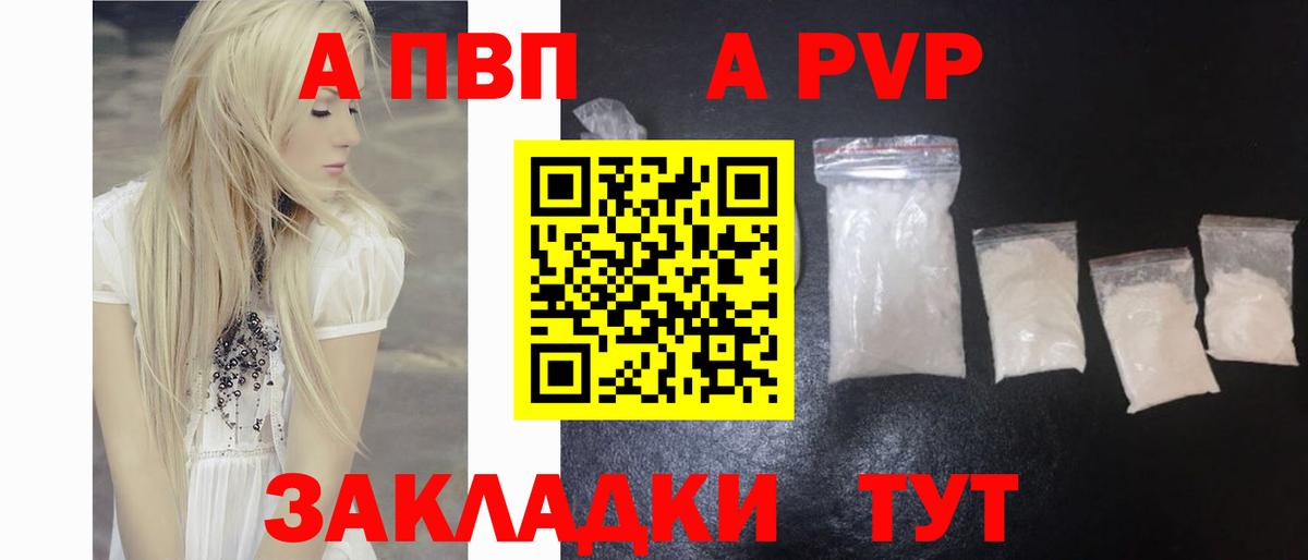 Alfa_PVP  Вход с VPN  A PVP СК КРИС  Камень-на-Оби  А ПВП СК 