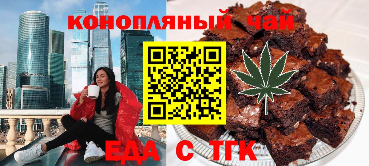 Cannafood конопля  Вход с VPN  Камень-на-Оби 