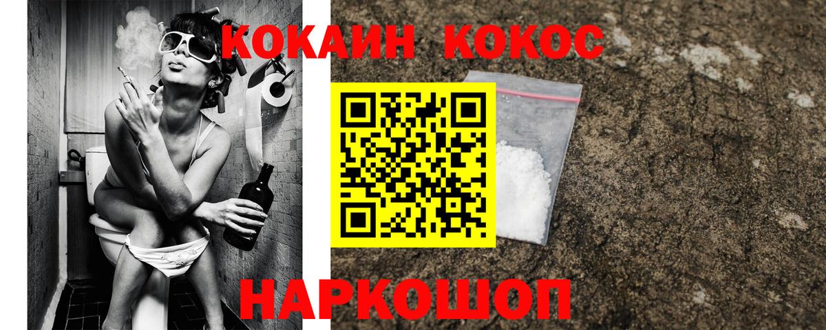 Cocaine Эквадор  Кокаин Боливия  Вход с VPN  Камень-на-Оби 