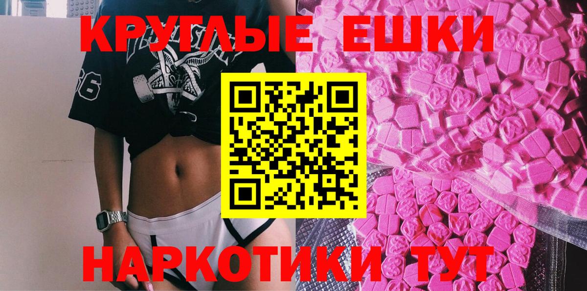 ЭКСТАЗИ TESLA  Вход с VPN  ЭКСТАЗИ  Камень-на-Оби 
