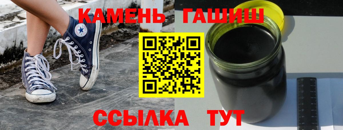 ГАШ Cannabis  Вход с VPN  ГАШ hashish  Камень-на-Оби 