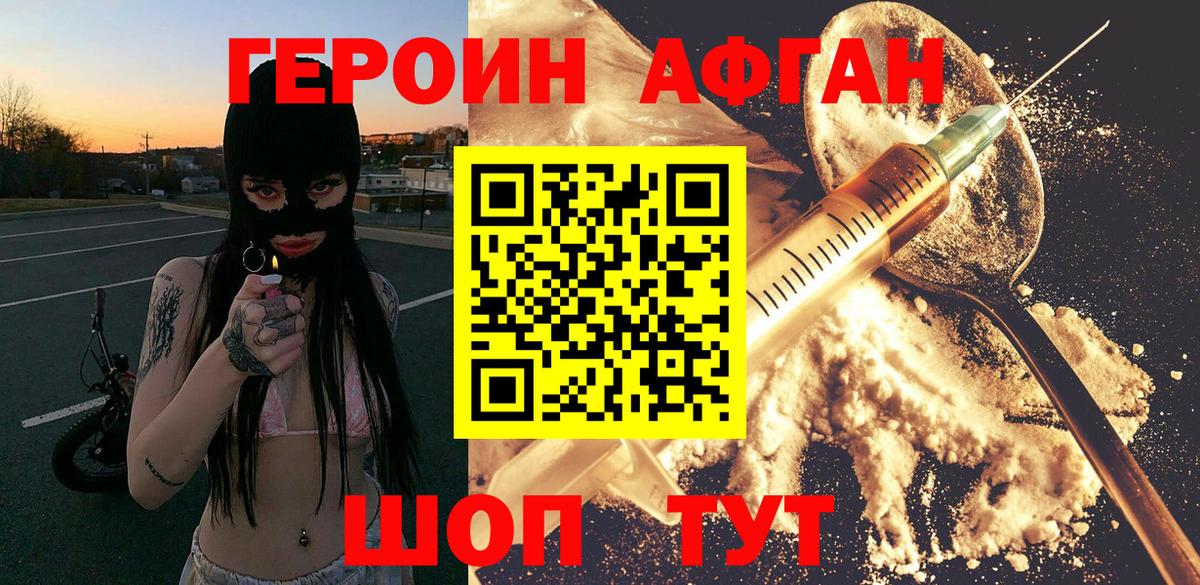 ГЕРОИН Heroin Камень-на-Оби
