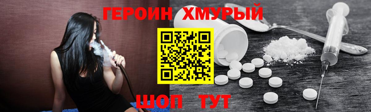 Камень-на-Оби  Героин герыч  Вход с VPN 