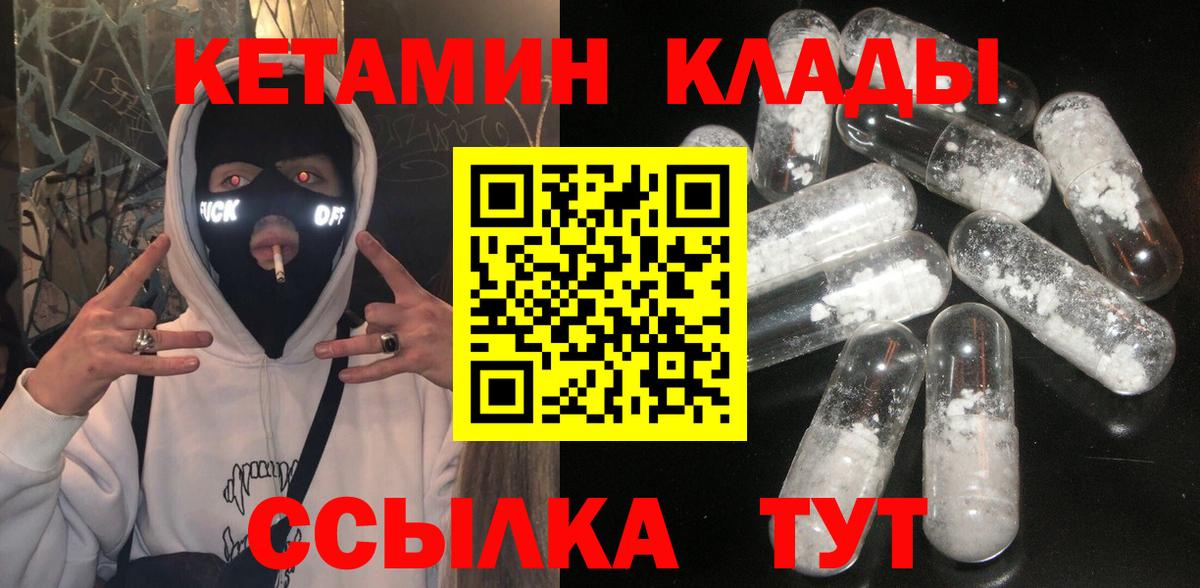 Кетамин ketamine  blacksprut   Камень-на-Оби  Вход с VPN 