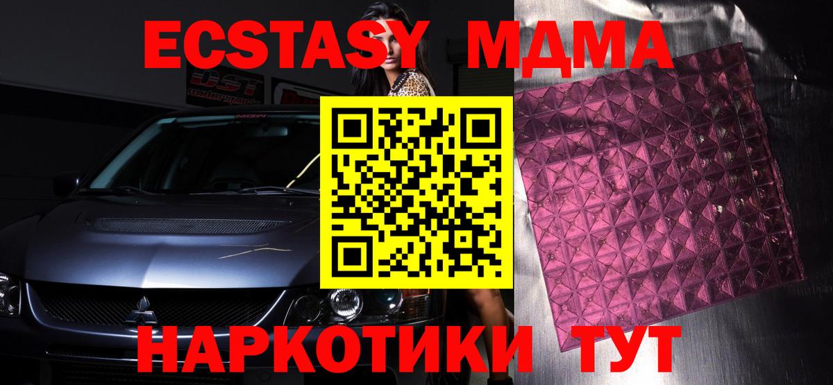 МДМА VHQ Камень-на-Оби