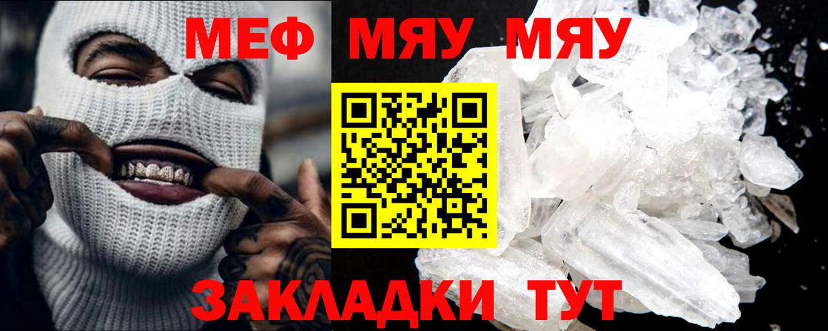 Меф mephedrone  Мефедрон VHQ  МЕФ  Камень-на-Оби  где продают   Вход с VPN 