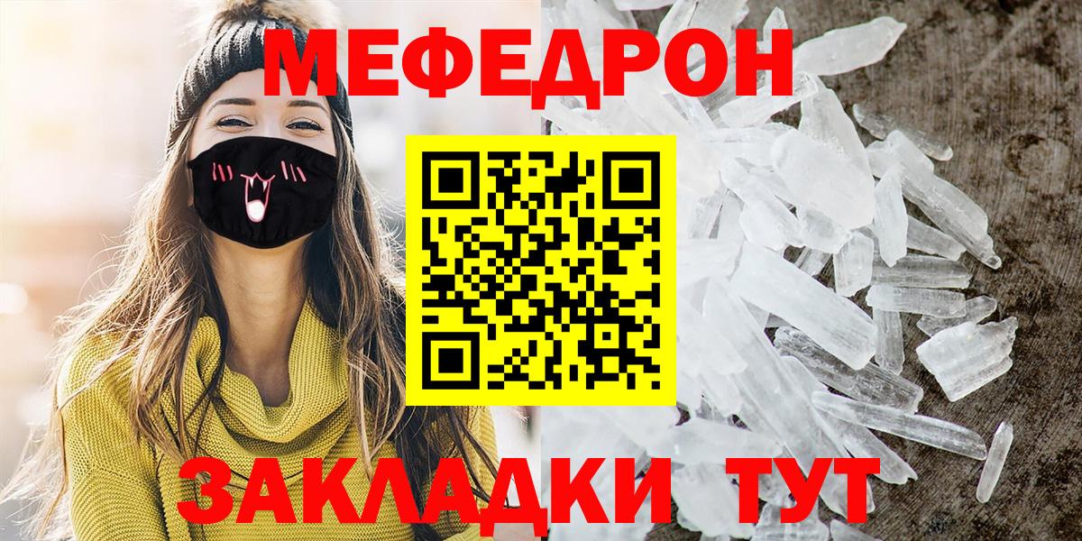 МЕФ  Камень-на-Оби