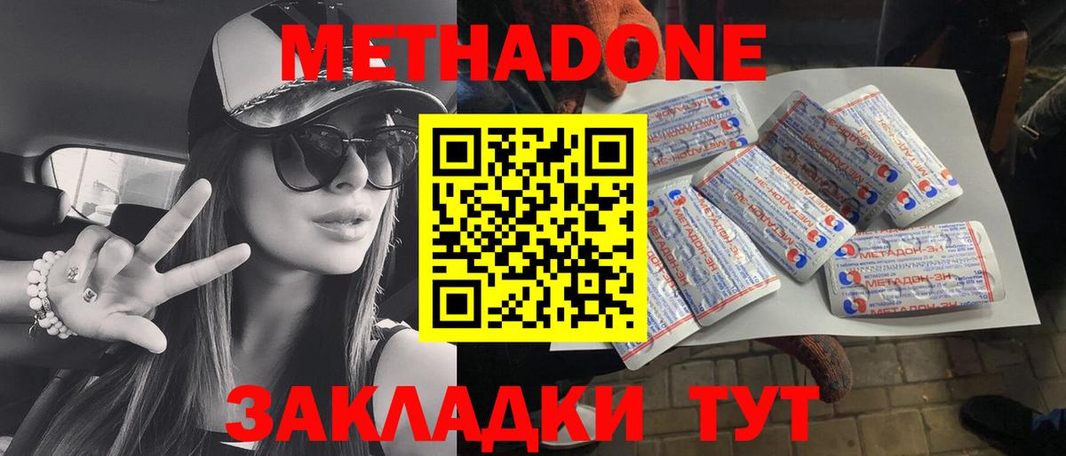 Метадон мёд  Вход с VPN  Камень-на-Оби 
