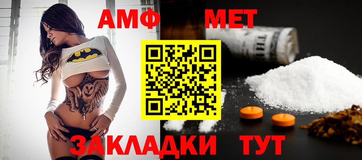 Первитин Декстрометамфетамин 99.9%  Первитин Декстрометамфетамин 99.9%  Камень-на-Оби  Вход с VPN 
