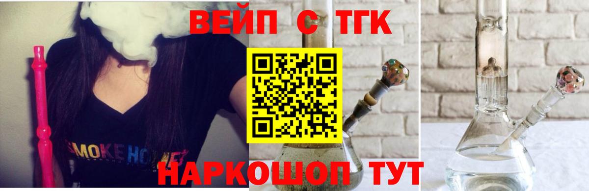 Дистиллят ТГК концентрат  Дистиллят ТГК вейп с тгк  Вход с VPN  Камень-на-Оби 